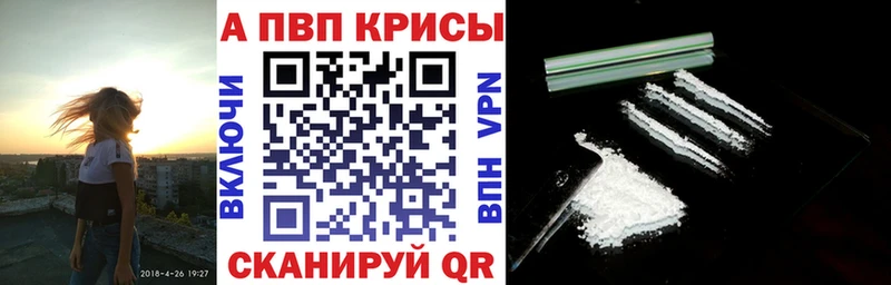 Альфа ПВП крисы CK  Сим 