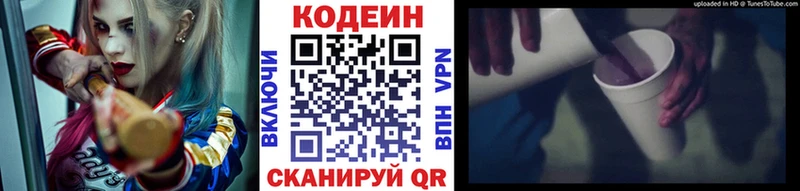 где можно купить   Сим  Кодеин напиток Lean (лин) 